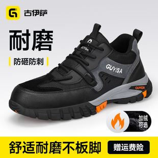 防砸防刺静电绝缘轻便钢板钢头耐磨抗造工作男鞋 士冬季 男款 劳保鞋