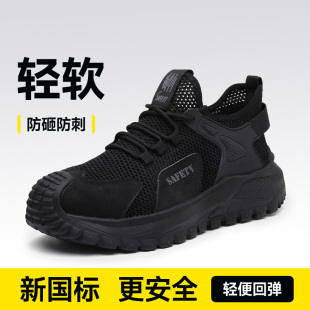 透气防砸防刺穿轻便钢头带钢板老保工作鞋 士夏季 男款 古伊萨劳保鞋