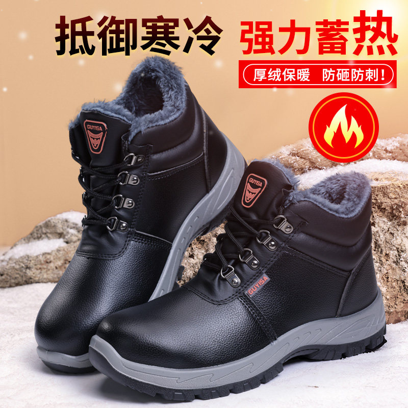 古伊萨劳保鞋男款士高帮防砸防刺穿钢头安全绝缘安全老保工地工作,居家日用,防护鞋,淘宝优惠券,粉丝福利购,淘宝优惠卷
