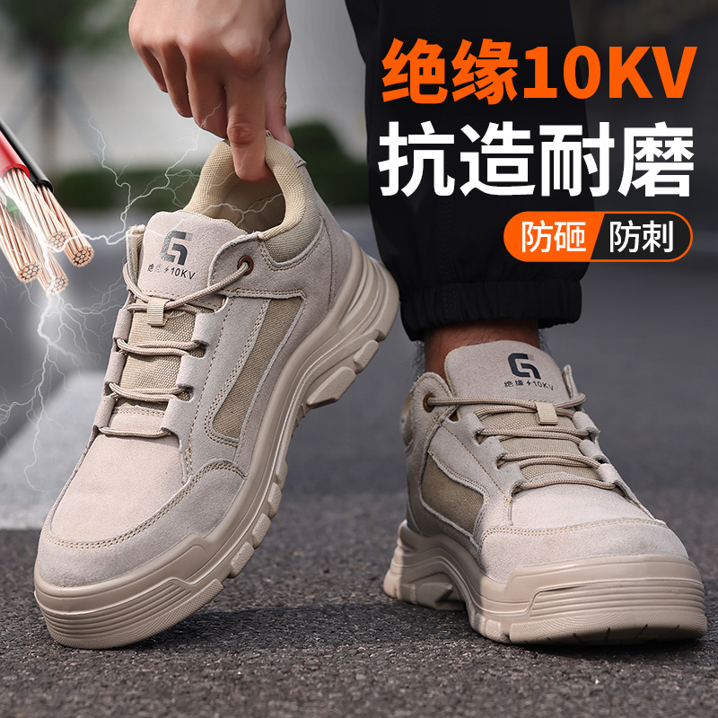 古伊萨2025年绝缘10kv劳保鞋秋冬