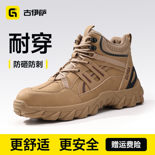 古伊萨劳保鞋 秋冬高帮轻便防砸防刺穿带钢头舒适工地工作老保男鞋