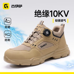 专业防砸防刺电工绝缘10kv轻便工作工地男鞋 秋季 男款 古伊萨劳保鞋