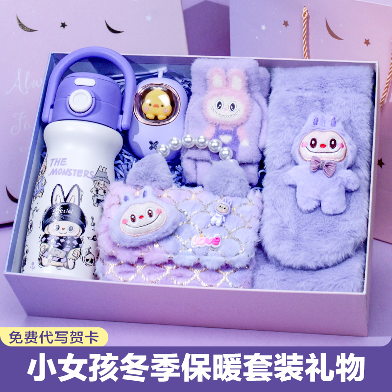 小女孩冬季保暖套装礼盒生日礼物