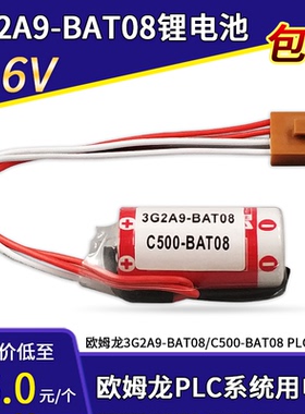 全新欧姆龙 3G2A9-BAT08 C500-BAT08 ER17/33 3.6V 工控PLC锂电池
