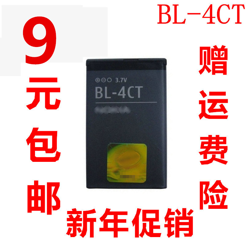 适用诺基亚BL-4CT 7230 6700S 7210c 5310手机电池  2 3C数码配件 手机电池 原图主图