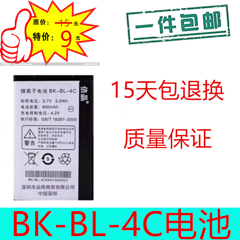 ²½²½¸ßBBKi531 i508 i266 i518 v205 K203m i606ÊÖ»úµç³ØBK-BL-4C