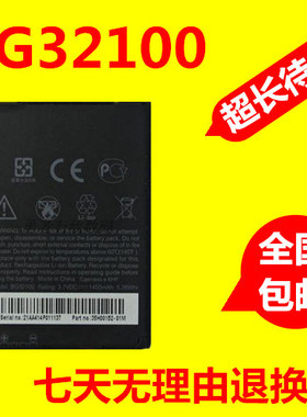 适用HTCG11 G12 G15 S710e  S510e  C715E手机电池 BG32100电池