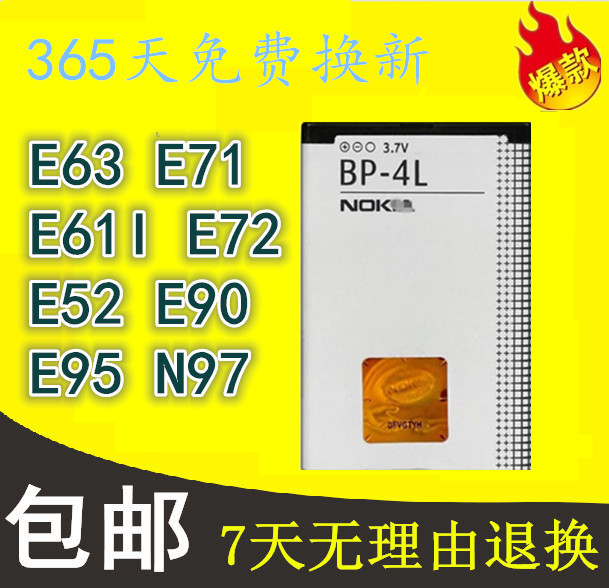 ÌØ¼ÛÊÊÓÃŵ»ùÑÇBP-4Lµç³Ø E63 E71 E72 N97 E52 E6 E95ÊÖ»úµç³Ø3