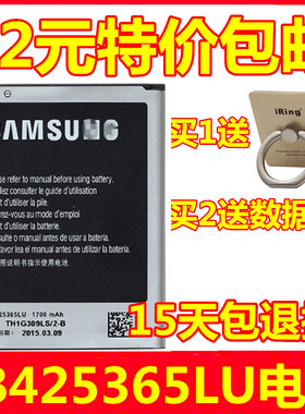 适用三星SCH-i829 I8262D 18262D 18268 EB425365LU手机电池
