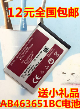 适用三星SCH S559 S239 S5628/i C6112 S359手机电池AB463651BC