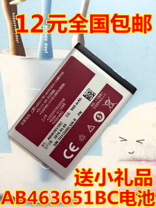 适用三星SCH S559 S239 S5628/i C6112 S359手机电池AB463651BC