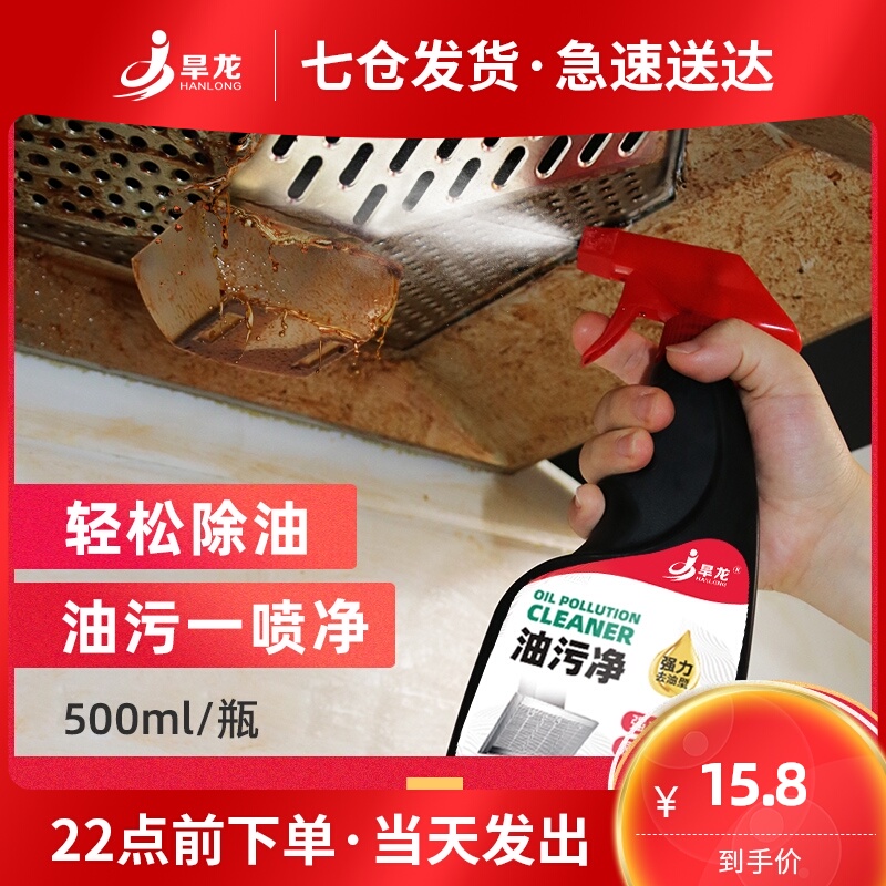 家用清洗油烟机污渍神器厨房除油污一喷净万能清理去污清洁剂去油