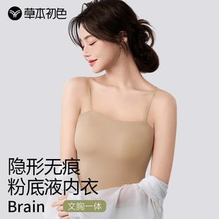 粉底液内衣女美背无痕隐形肤色吊带背心文胸一体防走光夏