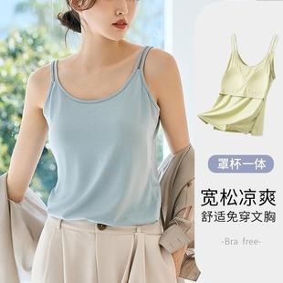 冰丝美背内衣吊带女带胸垫上衣一体免穿文胸打底防走光遮胸背心夏