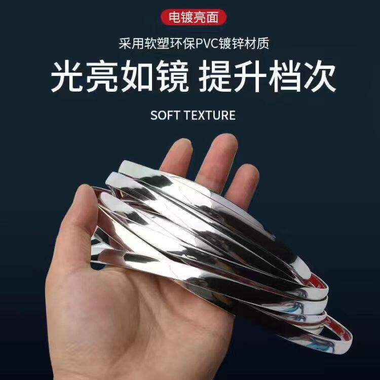 汽车大众车窗饰条PVC电镀亮面简约型车身装饰条环保材质