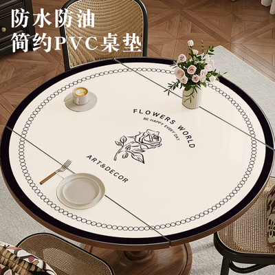 PVC印花椭圆形桌垫防水防油免洗