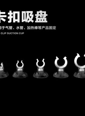 鱼缸水族箱配件氧气管二氧化碳软管电源线固定用水管气条卡子吸盘