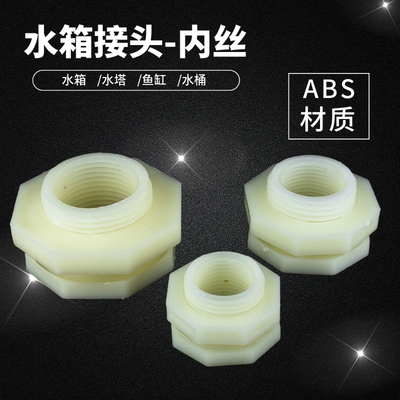 水箱接头塔活接口排水阀门