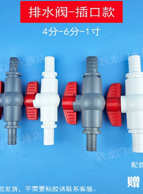 鱼缸排水软管排水开关