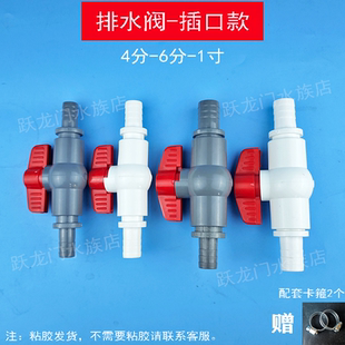 鱼缸软管连接宝塔球阀灌溉球阀软管开关插口内径塑料插软管快关阀