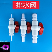 软管流量控制 底滤排水水流控制开关软管变径宝塔头软管接头开关