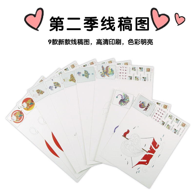 a4衍纸第二季线稿图彩色300克底