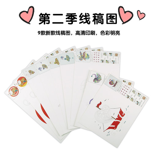 a4衍纸第二季线稿图彩色300克底