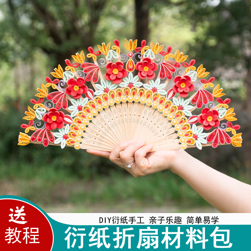 新年衍纸折扇材料包手工DIY