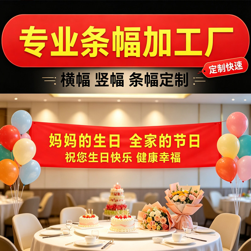横幅定制广告条幅定做开业活标语挂布免费设计红底黄字可加急发货 - 实物图