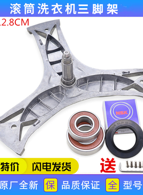 适用西门子洗衣机配件XQG80-16Y880(WM16Y880TI)三脚架轴承水封