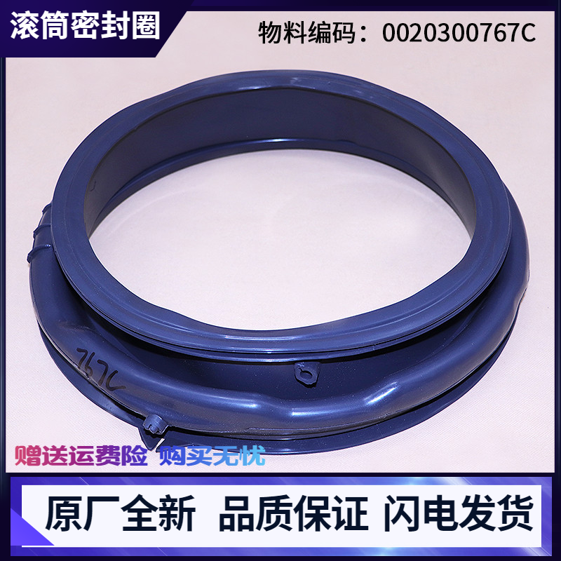 适用海尔洗衣机配件EG7012B39SU1/EG7012B39WU1密封圈橡胶圈皮圈