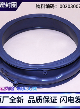 适用海尔洗衣机配件XQG65-BX10266A,/BDX1226门密封圈橡胶皮圈