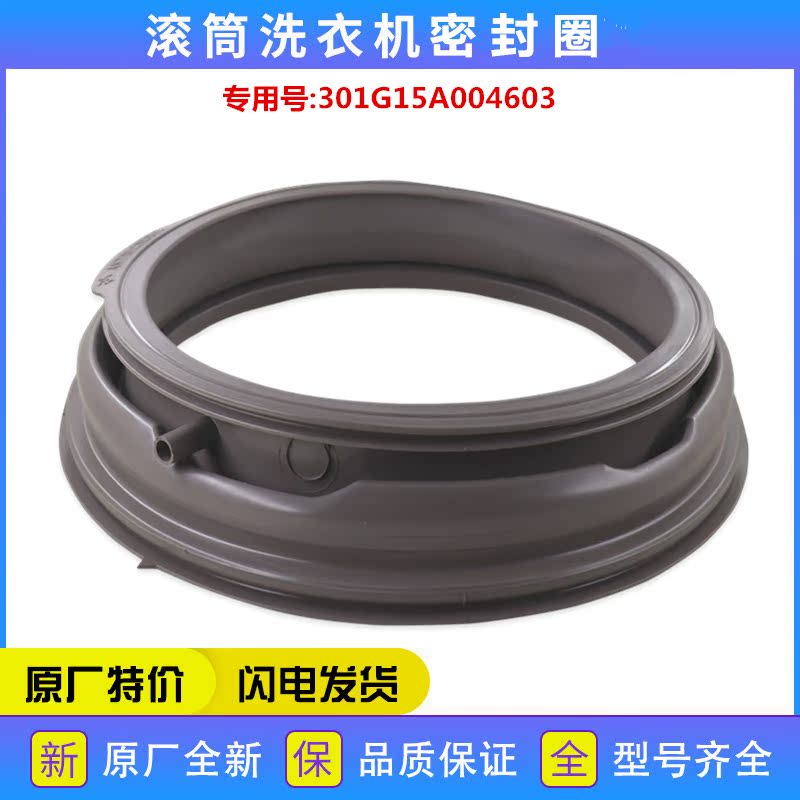 适用三洋洗衣机配件WG-F80871BE/F80870BE门密封圈橡胶圈垫圈皮圈