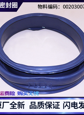适用海尔洗衣机配件TQG70-BKX1051 N/TQG65-K1061A门密封圈胶皮圈