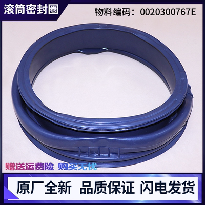 适用海尔洗衣机配件G70628BKX10S N/EG7012B29W门密封圈橡胶皮圈