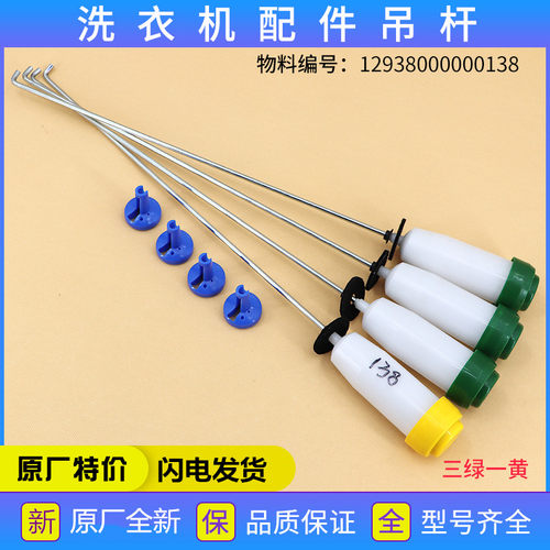 适用荣事达洗衣机配件RB65-X1005G(S)/2005G(H)吊杆减震器减振杆