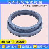 1421WDXS门密封圈橡胶皮圈胶垫 eco31WDX 适用美 洗衣机配件MG80