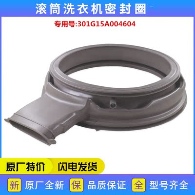 适用三洋洗衣机配件DG-F100570BHI/F80571BHIE门密封圈橡胶圈皮圈