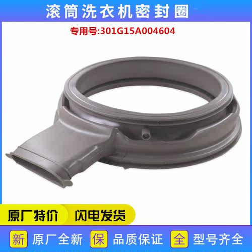 适用三洋洗衣机配件WG-F80871BHIE/F100870BHI密封圈橡胶圈皮圈