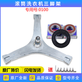 适用小天鹅洗衣机配件TG100 1420WDXG 1422WDXG轴承水封原厂全新