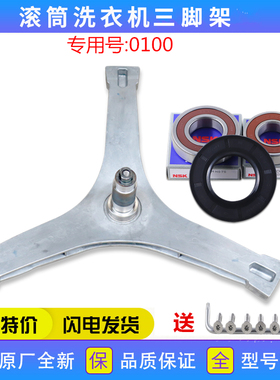 适用小天鹅洗衣机配件TD100-14522WDG/14606WMDG轴承水封原厂全新