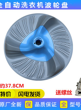 适用小天鹅洗衣机配件TB75-6288WDCLS波轮盘转盘底盘涡轮水叶原厂