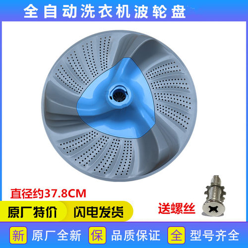 适用小天鹅洗衣机配件TB80/TB75-6288WDCLG波轮盘转盘底盘涡轮