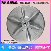 MB75 eco11W eco131WD波轮盘转盘底盘 洗衣机配件MB80 适用美