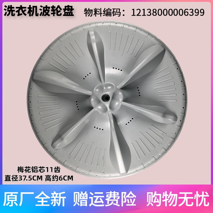 适用小天鹅洗衣机配件TB80V20/TB75V260WD波轮盘转盘底盘水叶螺丝