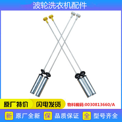 适用海尔洗衣机配件XQS100-BZ858/BZ976/BZ878吊杆减震器弹簧拉杆