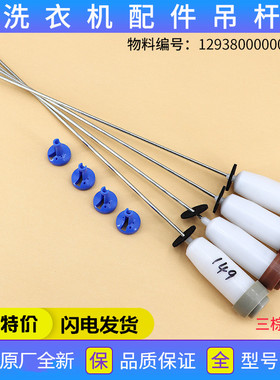 适用美的洗衣机配件MB75-7001GF/X7001GF(S)吊杆减震避震器拉杆