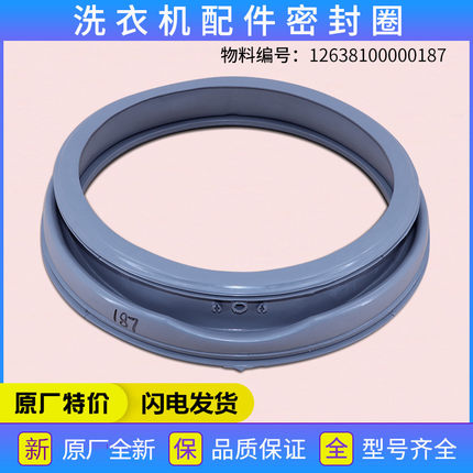 适用小天鹅洗衣机配件TG80-1411DXS/1211S密封圈橡胶圈皮圈垫圈