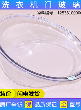 适用美的洗衣机配件MG90-14133WDXG/MG80-eco131WDX门玻璃透视