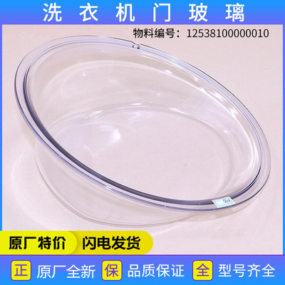 适用美的洗衣机配件MG70-T11WDX/14133WDXS/J11WDX门玻璃透视窗
